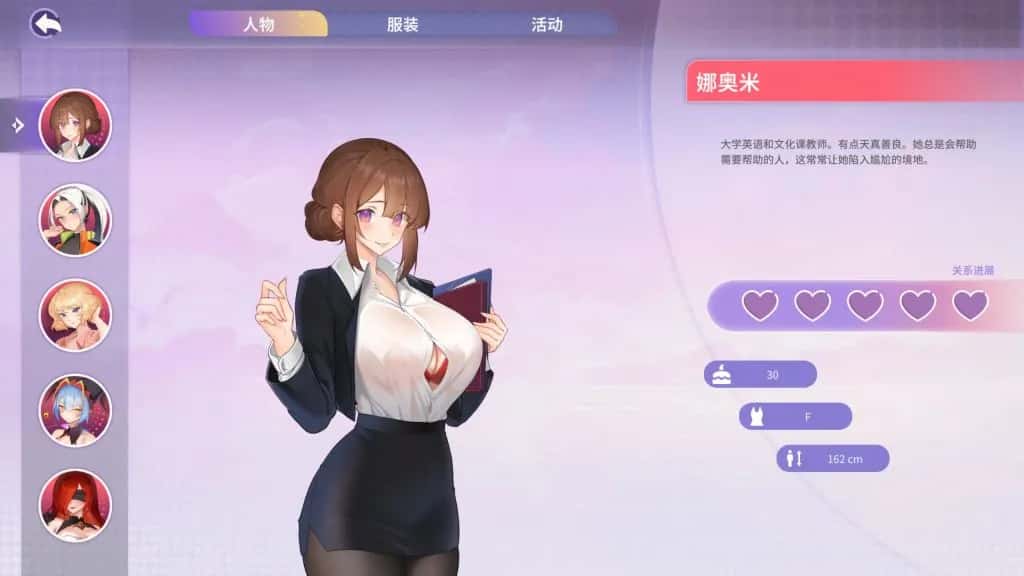游戏截图2